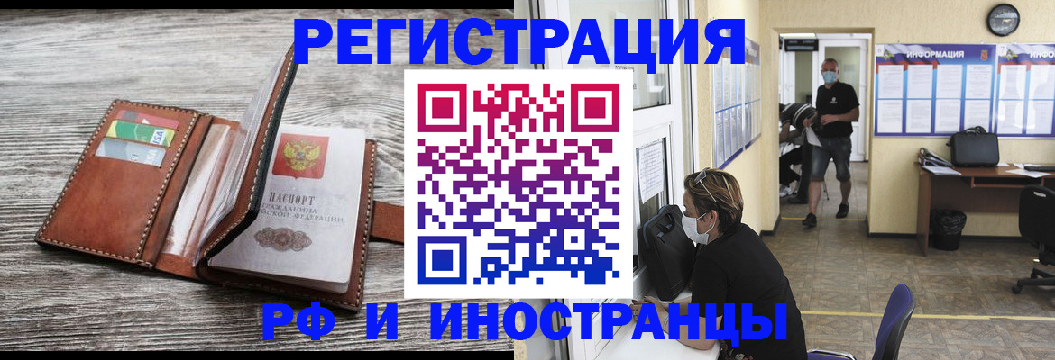прописка 2025 в Сафоново