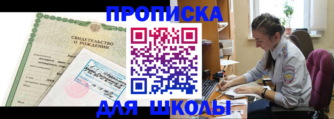 прописка для кредита в Сафоново