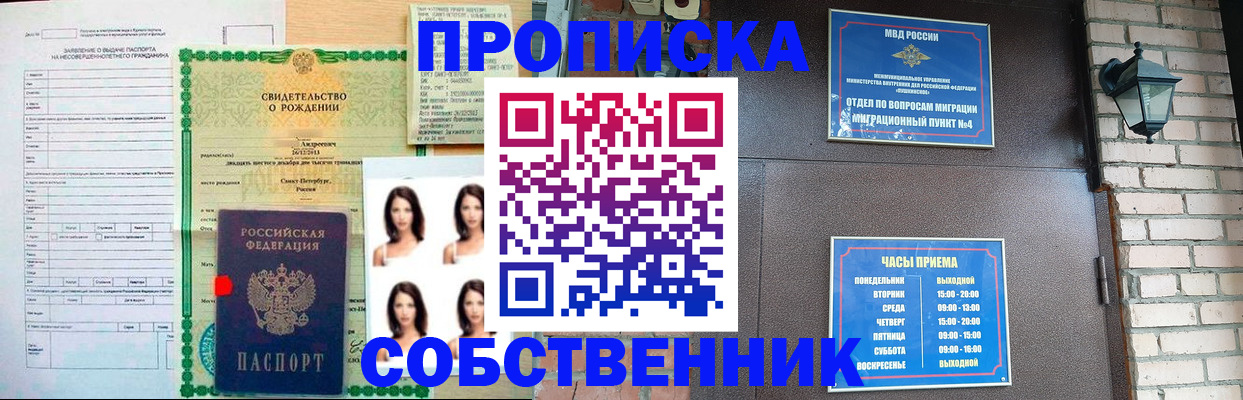 временная регистрация адрес в Сафоново