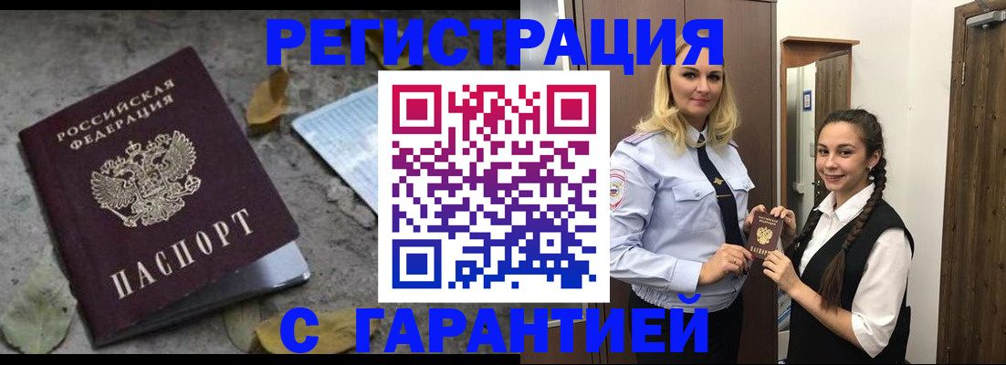 временная регистрация законно в Сафоново