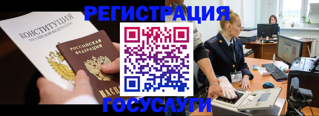 временная регистрация надежно в Сафоново
