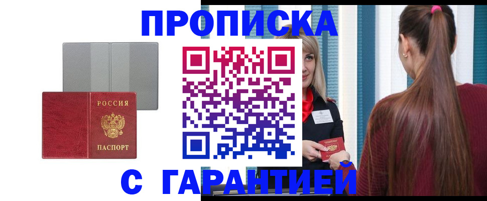 временная регистрация собственник в Сафоново
