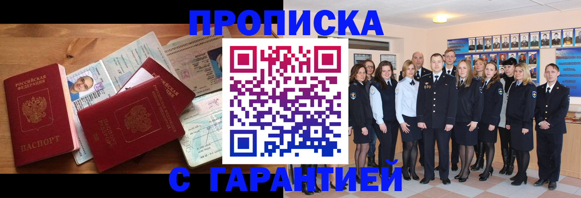прописка поиск в Сафоново