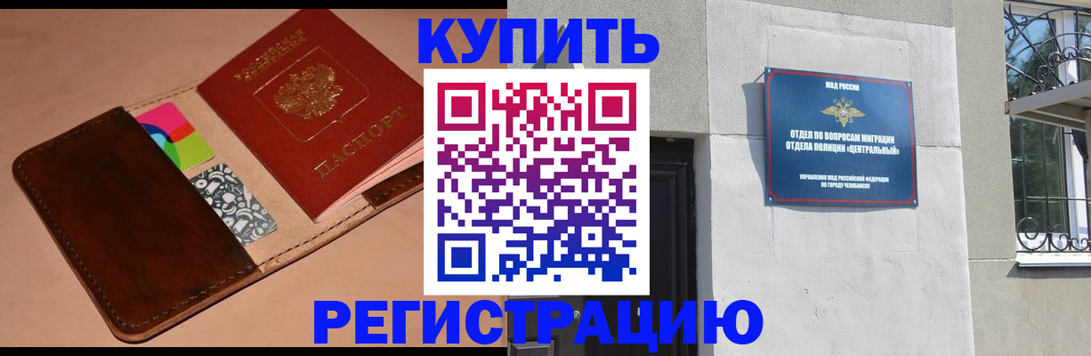 прописка в квартире в Сафоново